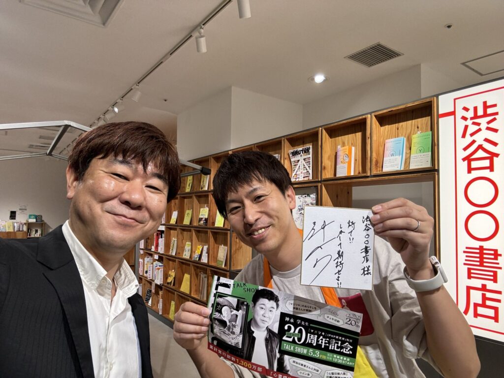 神永さんとの写真