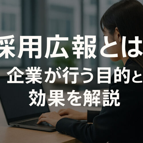 企業が行う目的