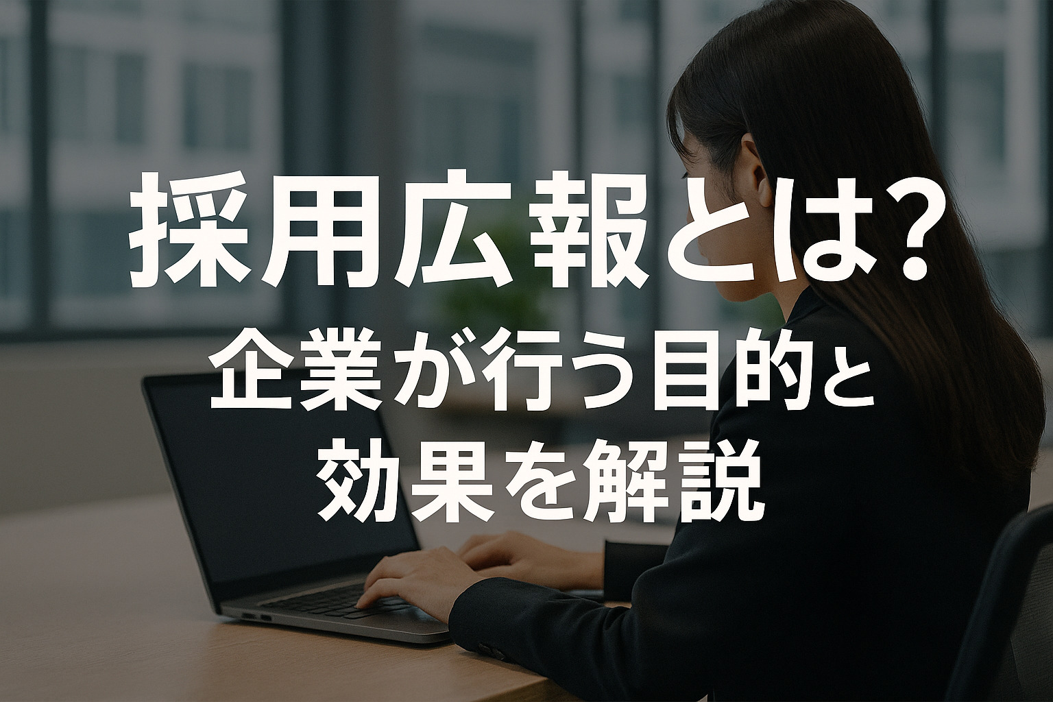 企業が行う目的