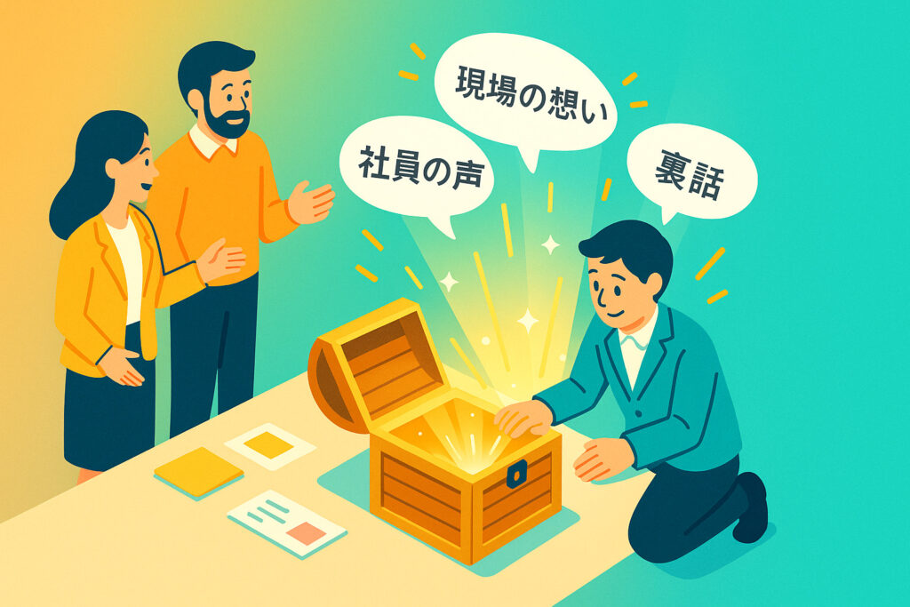 社員に眠るネタ